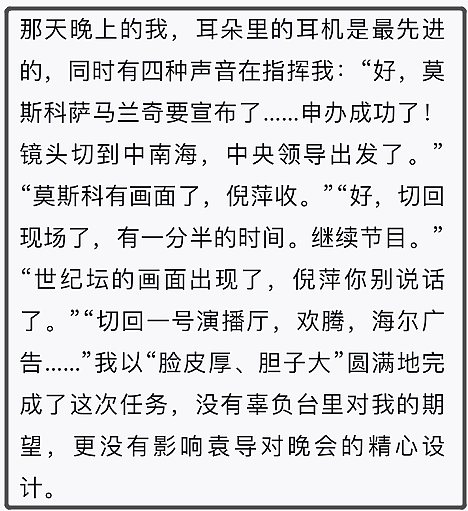 两度婚姻失败还遭小三嘲讽，她贵为央视一姐，却半生情路坎坷（组图） - 9