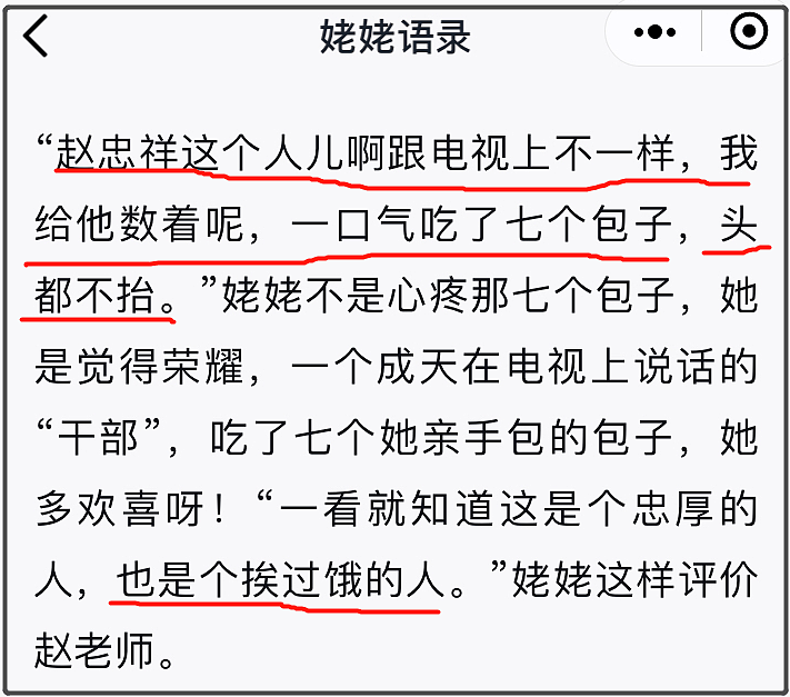 两度婚姻失败还遭小三嘲讽，她贵为央视一姐，却半生情路坎坷（组图） - 16