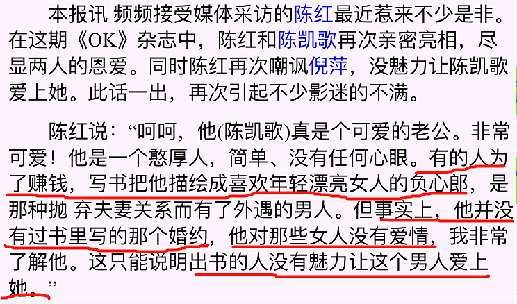 两度婚姻失败还遭小三嘲讽，她贵为央视一姐，却半生情路坎坷（组图） - 32