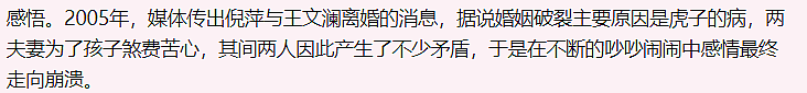 两度婚姻失败还遭小三嘲讽，她贵为央视一姐，却半生情路坎坷（组图） - 42