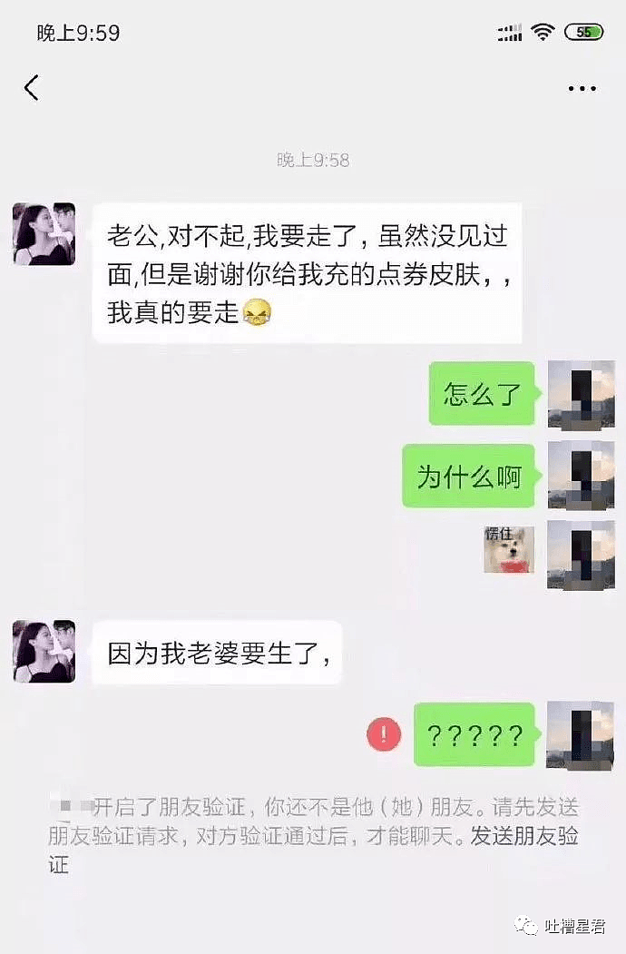 【爆笑】“我们分手吧，我老婆要生了...”网恋2个月的女友深夜发来消息？哈哈哈哈（组图） - 5