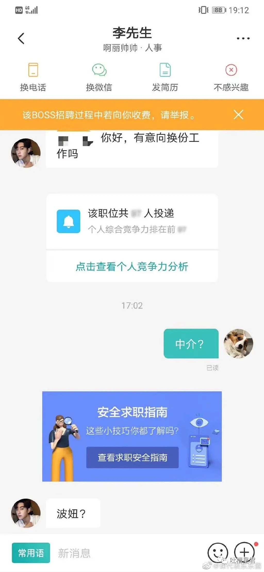 【爆笑】“我们分手吧，我老婆要生了...”网恋2个月的女友深夜发来消息？哈哈哈哈（组图） - 27