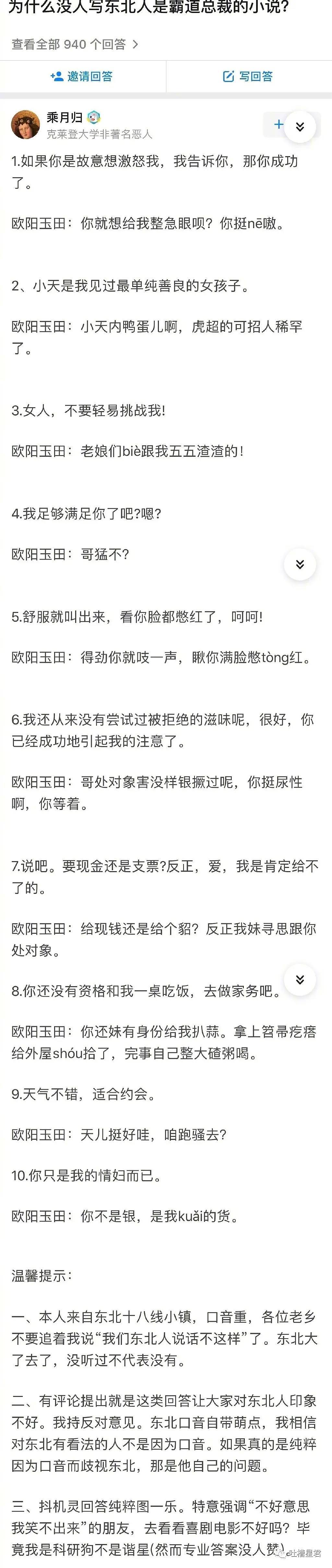 【爆笑】“我们分手吧，我老婆要生了...”网恋2个月的女友深夜发来消息？哈哈哈哈（组图） - 38