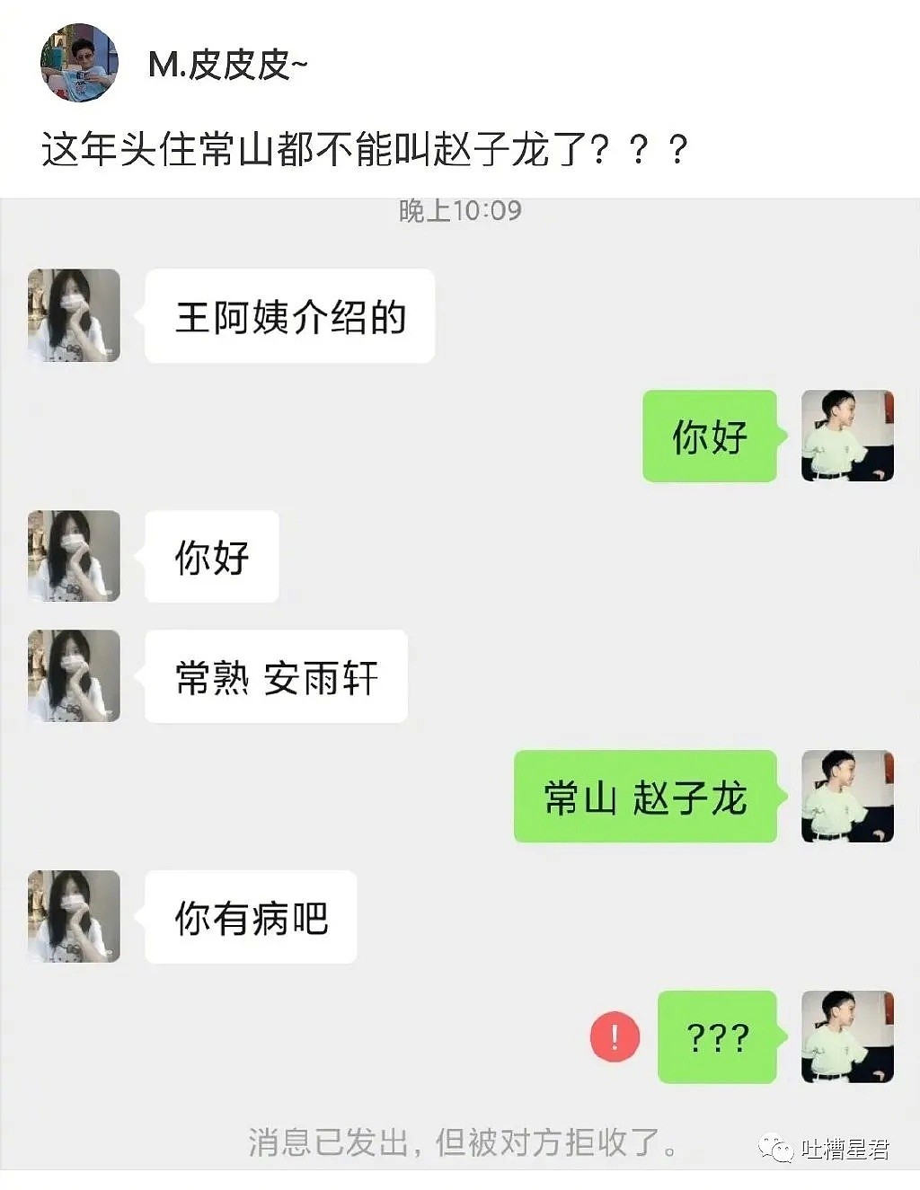 【爆笑】“我们分手吧，我老婆要生了...”网恋2个月的女友深夜发来消息？哈哈哈哈（组图） - 43