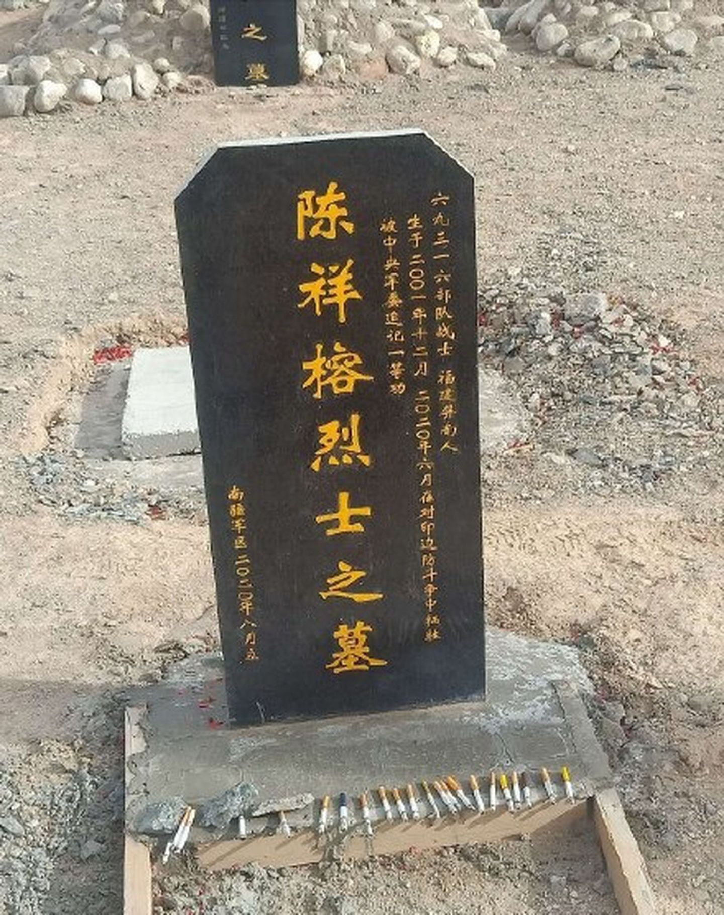 中国网传中印边境解放军士兵墓碑，上面文字显示2020年8月立。（现在时报新闻网视频截图）