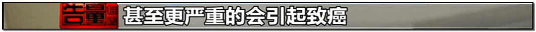 央视发声！正常坐椅子却突然被“砰”爆肛贯肠满地喷血（组图） - 25