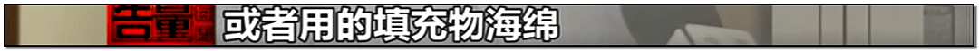 央视发声！正常坐椅子却突然被“砰”爆肛贯肠满地喷血（组图） - 29