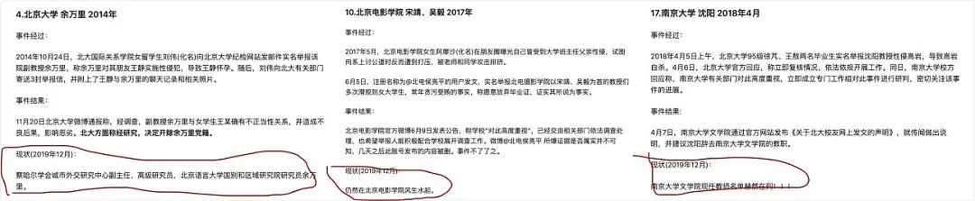 华裔“虎妈”蔡美儿老公因性骚扰被耶鲁停职！揭开了美国名校的潜规则（组图） - 20
