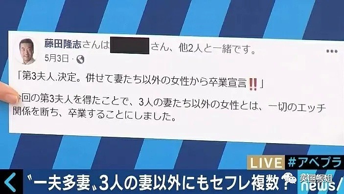 “我娶了三个老婆、出轨8个情人，但我是个好老公”！66岁富豪竟出书教学如何打造后宫（组图） - 12