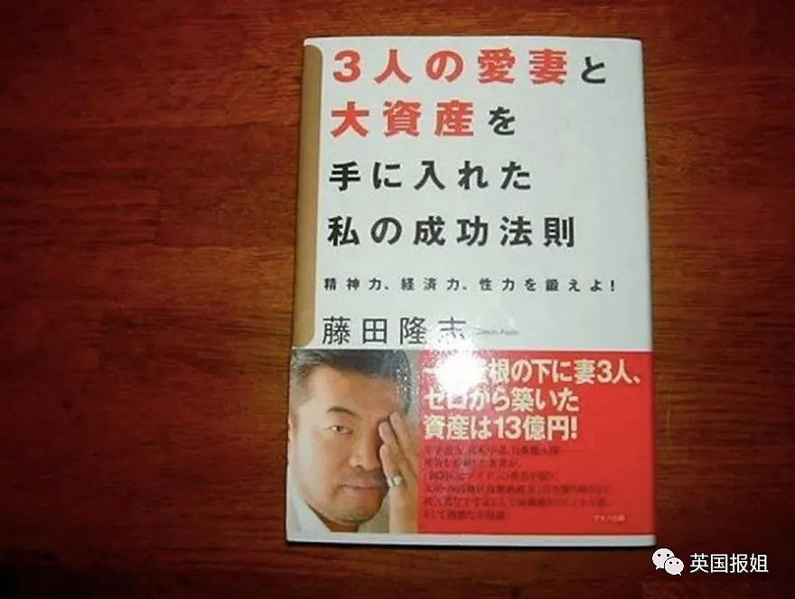 “我娶了三个老婆、出轨8个情人，但我是个好老公”！66岁富豪竟出书教学如何打造后宫（组图） - 17