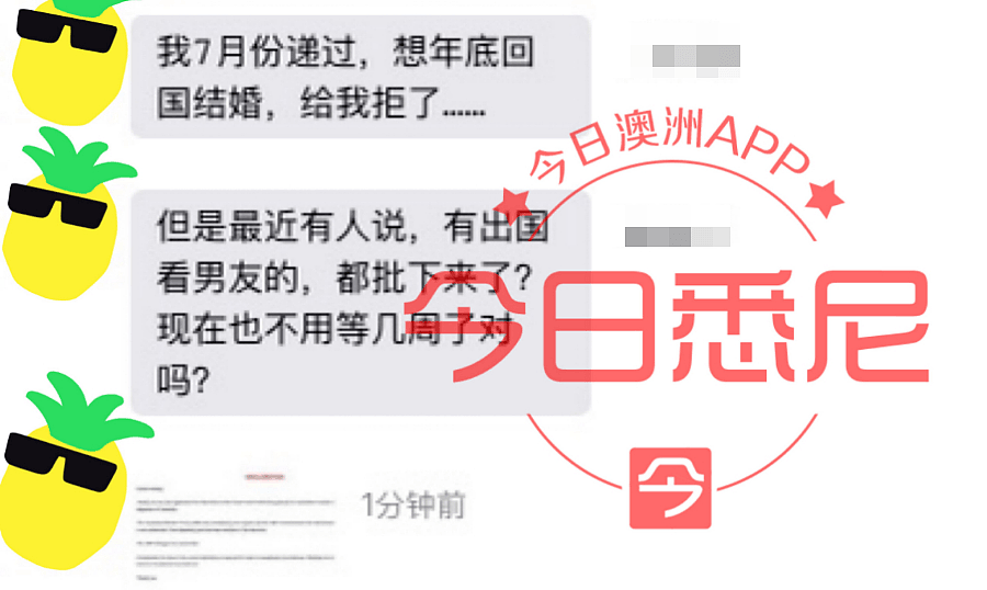 澳洲PR公民出入境审批加速，门槛放低，最快当天获批！华人网友：终于可以回国了？（组图） - 2