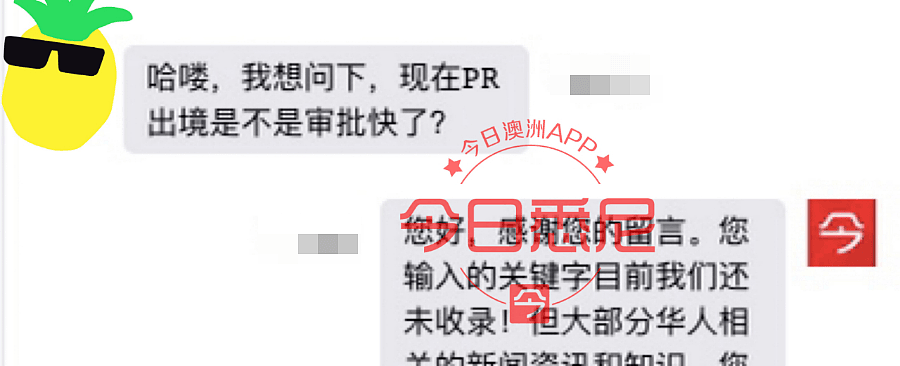 澳洲PR公民出入境审批加速，门槛放低，最快当天获批！华人网友：终于可以回国了？（组图） - 1