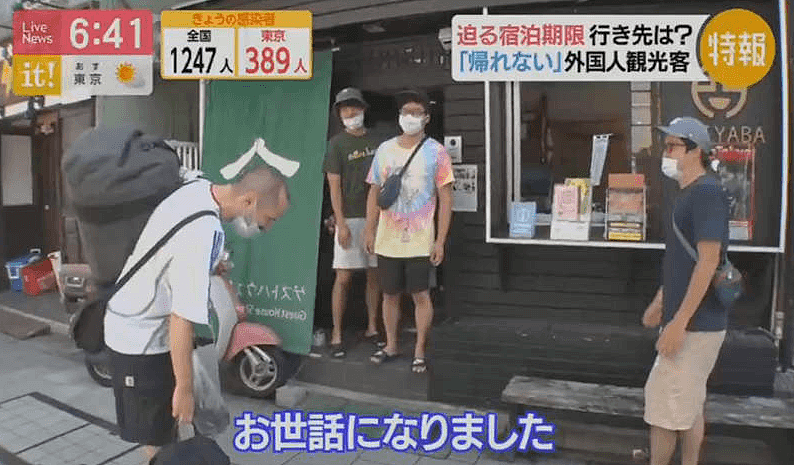 因疫情被困日本的外国人：居无定所面包维生，暴瘦20斤（组图） - 27