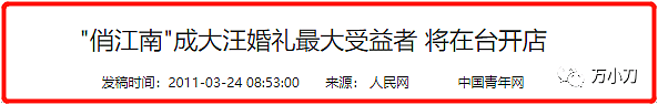 大小S的“香辣情史”：轰动一时的摇头性爱派对，逼婚男偶像，激情戏生情周渝民（组图） - 23