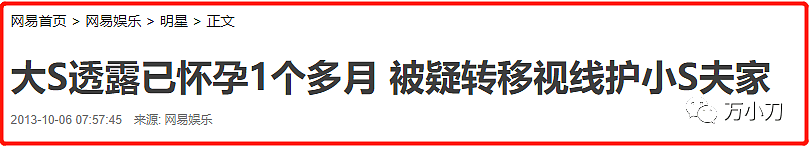 大小S的“香辣情史”：轰动一时的摇头性爱派对，逼婚男偶像，激情戏生情周渝民（组图） - 26