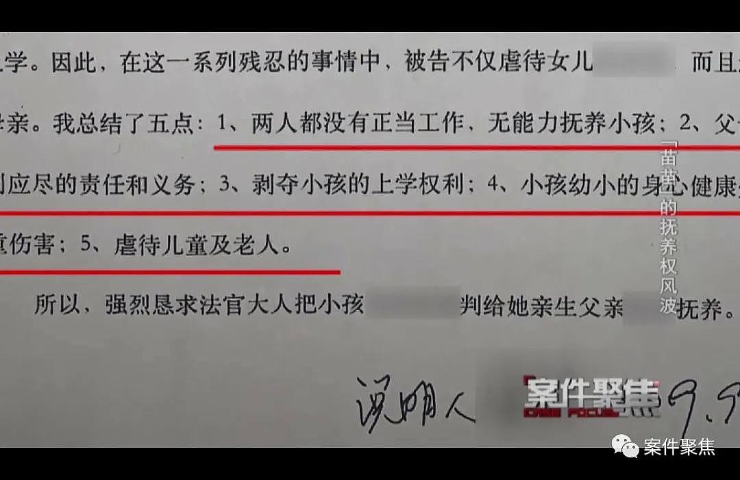 是亲生的！上海一母亲再婚后，把8岁女儿当保姆使唤，洗碗、拖地、搓衣服…（组图） - 17