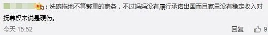 是亲生的！上海一母亲再婚后，把8岁女儿当保姆使唤，洗碗、拖地、搓衣服…（组图） - 22