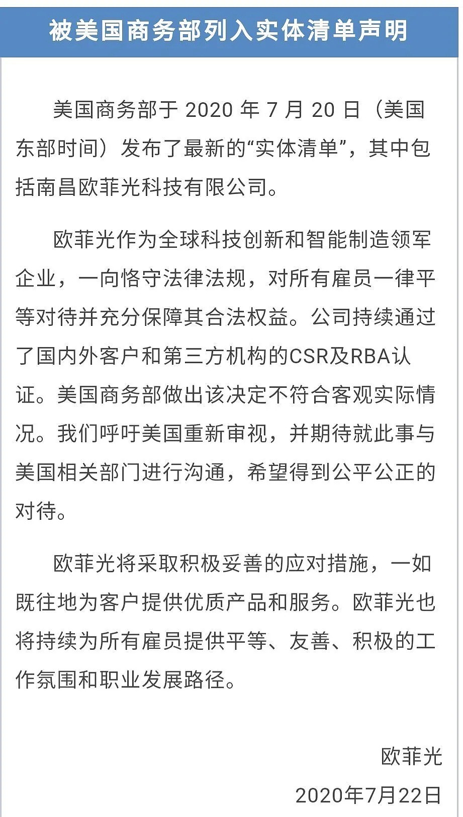 被苹果剔除供应链？A股科技龙头跌停惊魂，39万股民一脸懵！但湖南女首富笑了…（组图） - 4