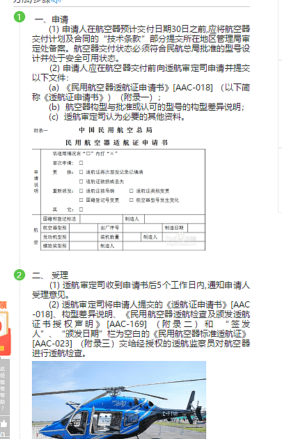 赵本山2亿私人飞机半价卖不出？日常维护500万现只能靠租赁，他终为虚荣心买账（组图） - 39