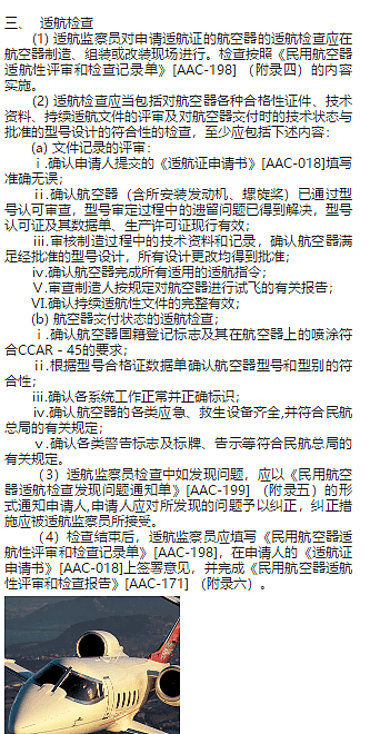 赵本山2亿私人飞机半价卖不出？日常维护500万现只能靠租赁，他终为虚荣心买账（组图） - 40