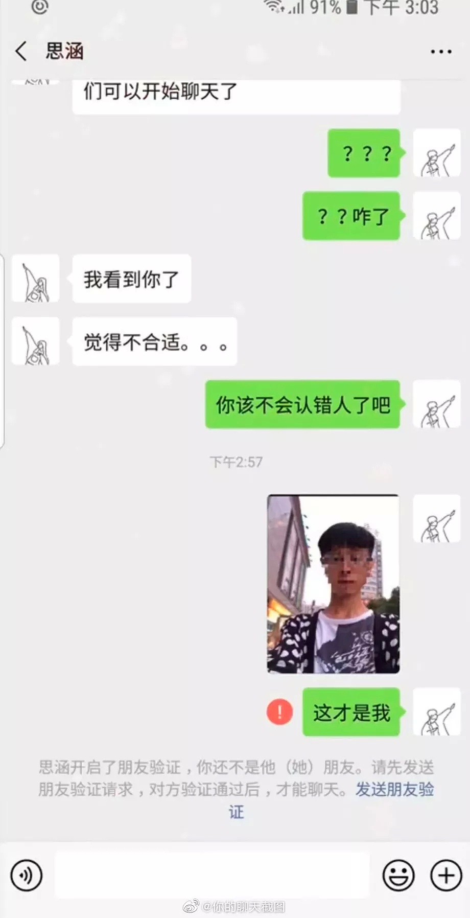 【爆笑】海底捞还有什么不会的吗？哈哈哈连这种事都能代劳了（组图） - 73