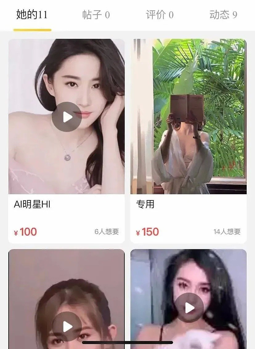 杨幂、刘亦菲、佟丽娅50部女明星“性爱视频”遭疯传：我的生活，成了你的色情片！（组图） - 16