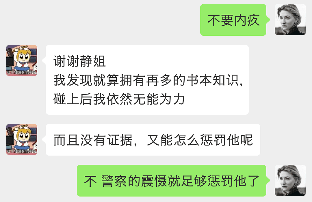 有一个频繁发生摸大腿、袭胸、强吻的学校，大家还都觉得习以为常（组图） - 2