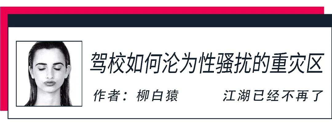 有一个频繁发生摸大腿、袭胸、强吻的学校，大家还都觉得习以为常（组图） - 3