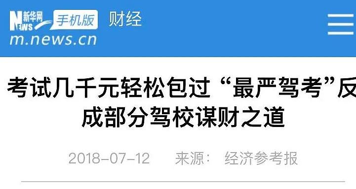 有一个频繁发生摸大腿、袭胸、强吻的学校，大家还都觉得习以为常（组图） - 14