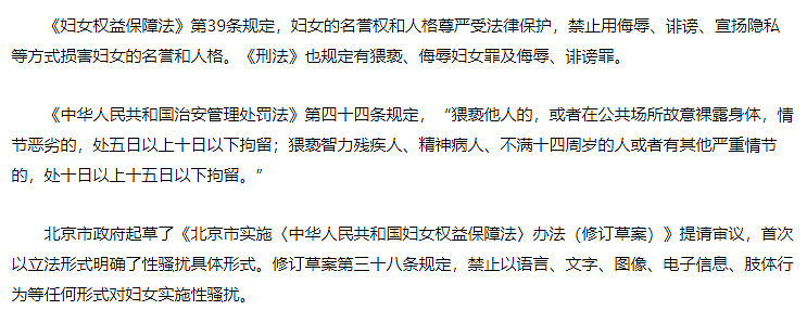 有一个频繁发生摸大腿、袭胸、强吻的学校，大家还都觉得习以为常（组图） - 17