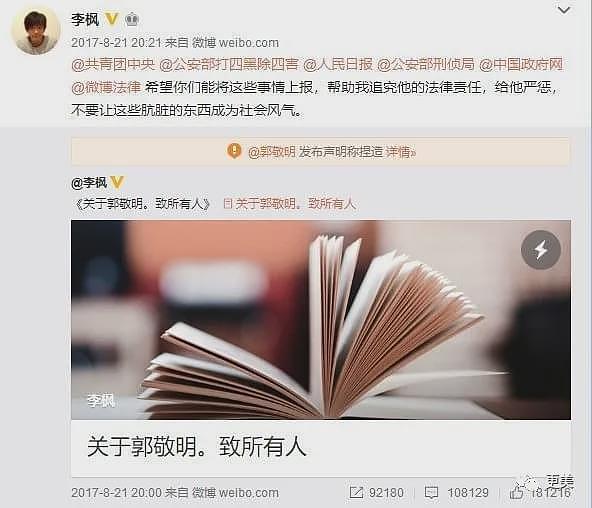 因性取向成为老板的金丝雀再被封杀，他是贵圈第一人…（组图） - 58