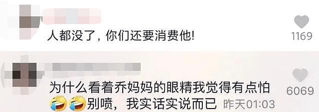 乔任梁去世4年，老母亲患脑垂体瘤住院，经营儿子生前品牌引争议（组图） - 10