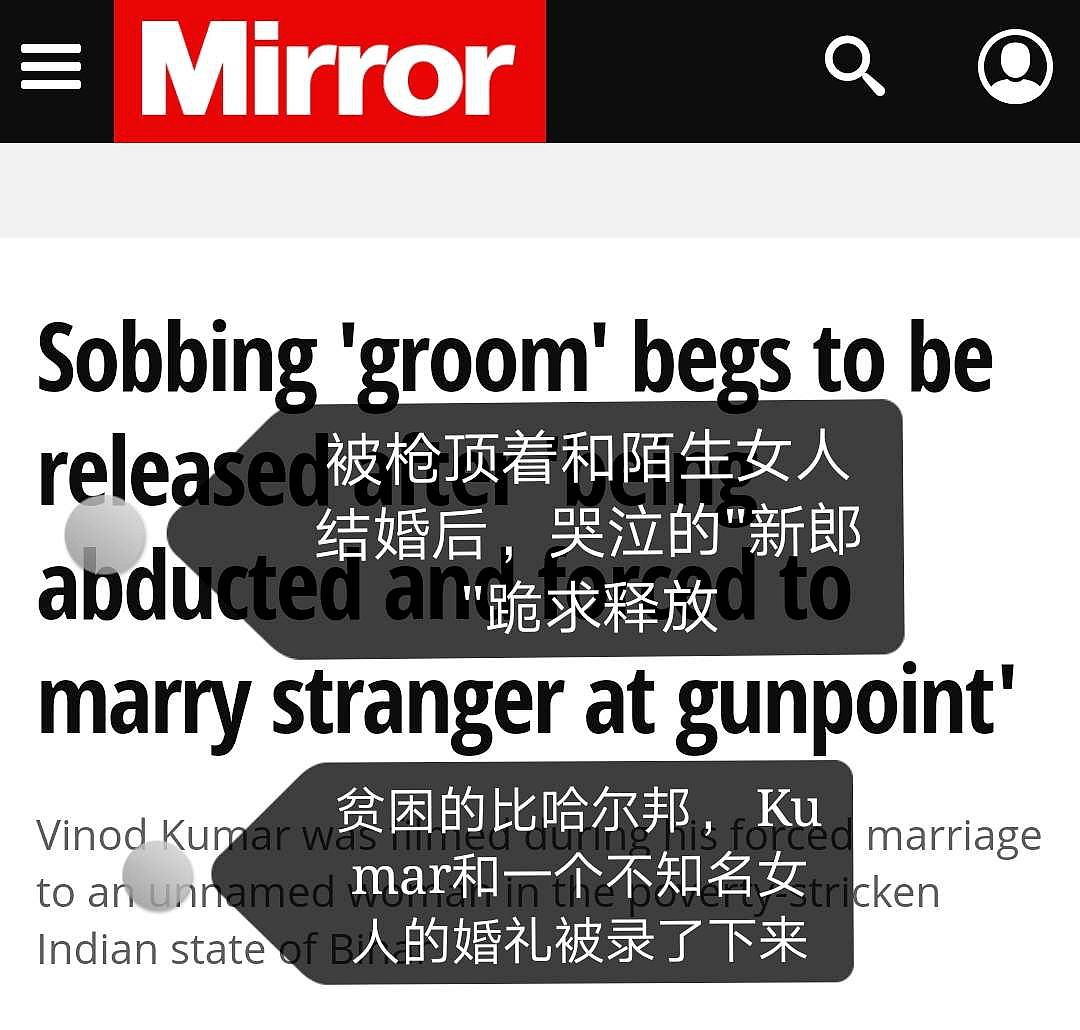 在印度，每天都有男人被枪指着，和陌生女人结婚（组图） - 5