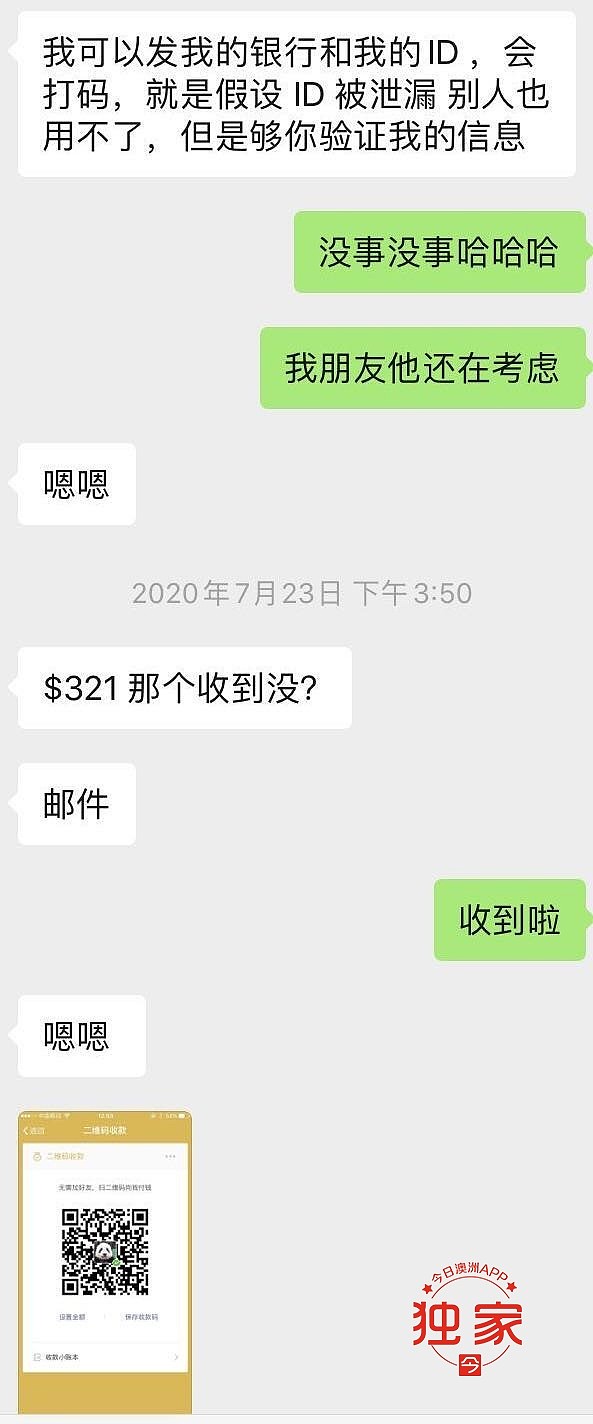 WeChat Image_20200902172556.jpg,12