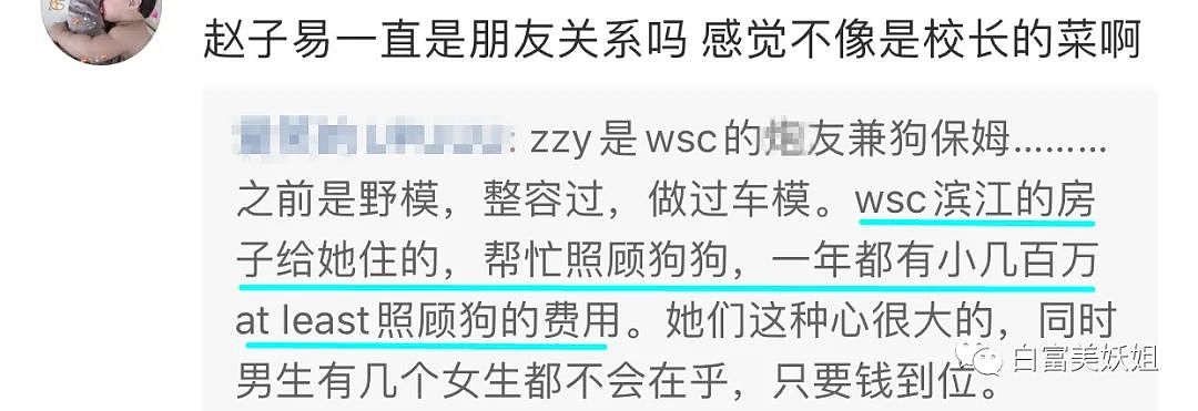 细数王思聪20任女友“吸血”史，有人捞10亿，有人太惨（组图） - 60