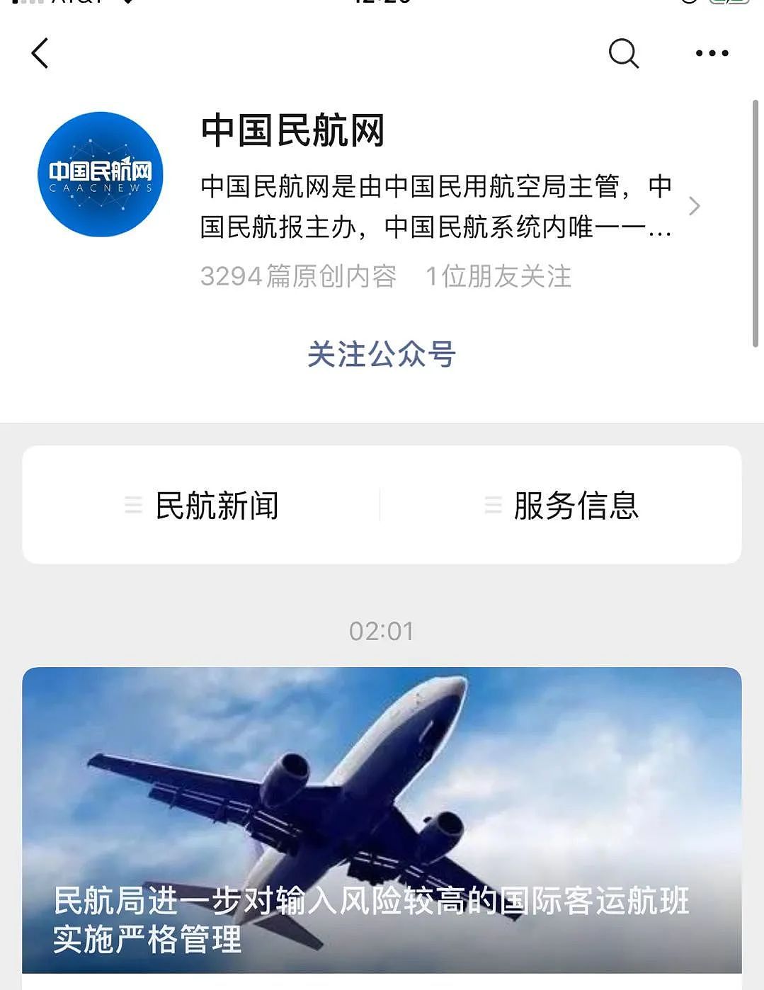 中国三大航司公布9月国际航班计划，中澳航班增加（组图） - 5