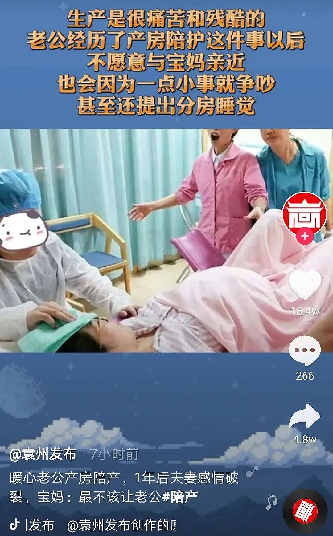 暖心老公陪产后提出离婚：“你生孩子的样子，真恶心！”（组图） - 2