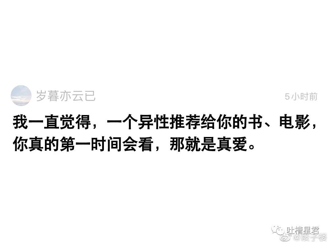 【爆笑】“王思聪第14任女友又分了？？”网友：哈哈哈他和萧亚轩更羡慕谁...（组图） - 37