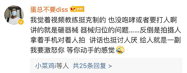 健身房又爆冲突！上海私教欲动手打人？竟是乱丢器械，在健身房一定要注意这些行为（组图） - 8