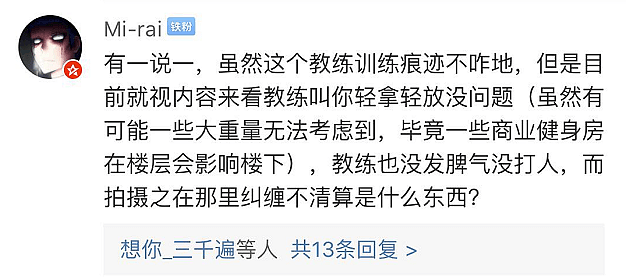 健身房又爆冲突！上海私教欲动手打人？竟是乱丢器械，在健身房一定要注意这些行为（组图） - 9