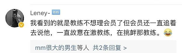 健身房又爆冲突！上海私教欲动手打人？竟是乱丢器械，在健身房一定要注意这些行为（组图） - 10