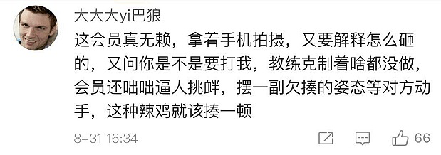 健身房又爆冲突！上海私教欲动手打人？竟是乱丢器械，在健身房一定要注意这些行为（组图） - 11