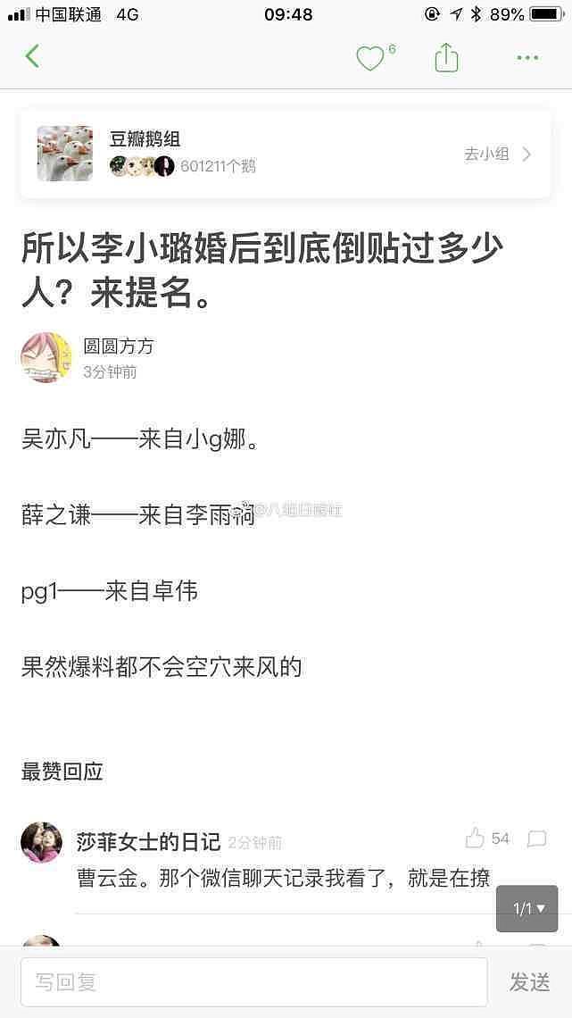 李小璐的新恋情要曝光了？深夜赴聚会鲜肉男全程陪玩，曾被曝买醉被两男搀走的她还想拿弟弟挡枪？（组图） - 48