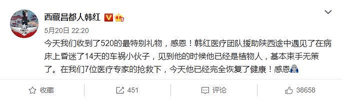 韩红终于减肥成功！身材瘦到完全撑不住衣服，网友直呼模样大变认不出（视频/组图） - 5