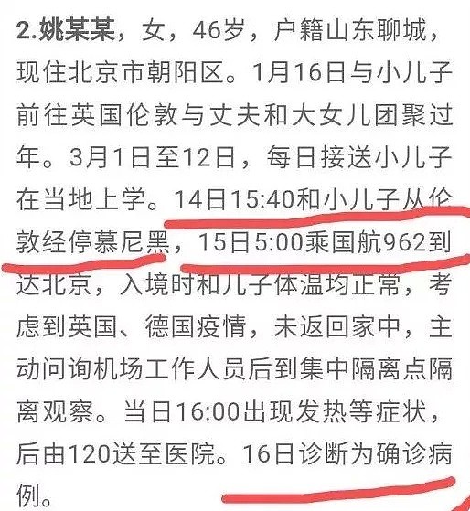 回国登机如灾难片，有人不戴口罩全程咳嗽，一下飞机多人发烧，华人看到这一幕直接慌了！（组图） - 9