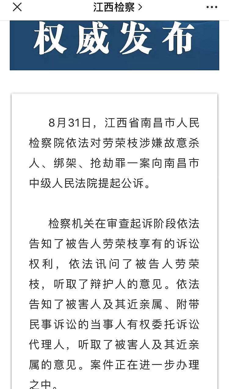 劳荣枝二哥回应道歉声明：妹妹说她想活，我们想让律师介入了解她真实想法