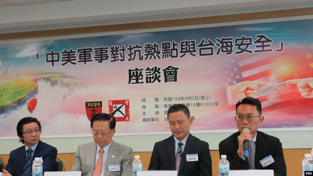 台湾国家政策研究院文教基金会2020年9月2日举行一场名为“中美军事对抗热点与台海安全”座谈会(美国之音张永泰拍摄)