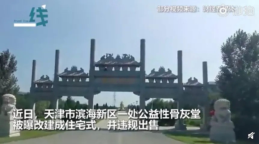 后背发凉！国内一小区看上去是住宅楼，却“住”了十万骨灰盒，官方这样回应（组图） - 4