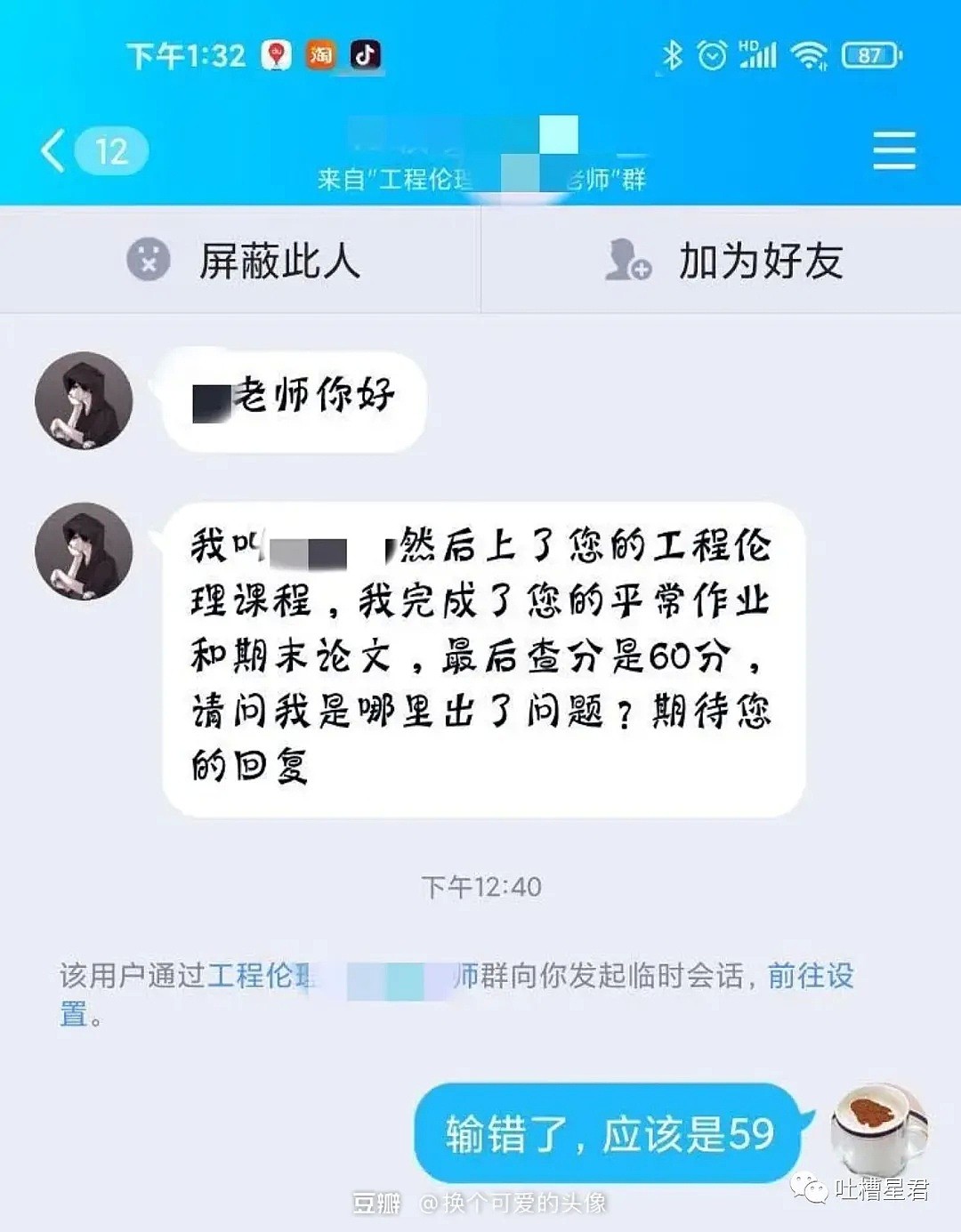 【爆笑】“网上买了件露脐制服，女友试穿后居然...”哈哈哈哈这腰我看傻了...（视频/组图） - 6