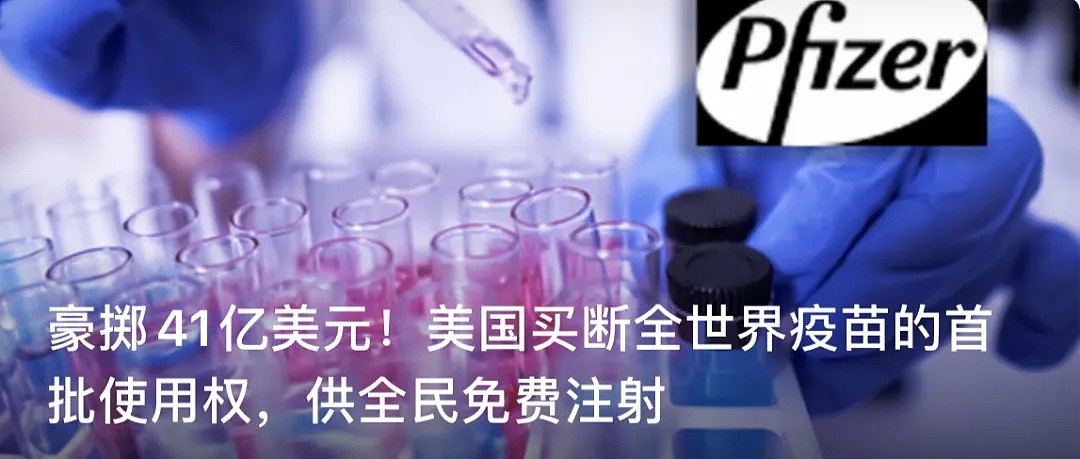 美国11月1日前开始注射新冠疫苗，CDC要求各州配合建立疫苗接种点（组图） - 6